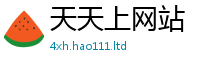 新奥2025年天天开好彩而新门内部资料免费提供大全(最新章节)